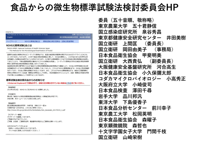 講演3スライド01
